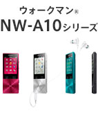 �E�H�[�N�}��$reg; NW-A10�V���[�Y