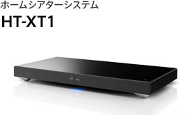 �z�[���V�A�^�[�V�X�e�� HT-XT1