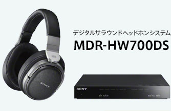 �f�W�^���T���E���h�w�b�h�z���V�X�e�� MDR-HW700DS