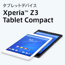 �^�u���b�g�f�o�C�X Xperia&trade; Z3 Tablet Compact