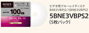 �r�f�I�p�u���[���C�f�B�X�N BNE3VBPJ2/5BNE3VBPS2 5BNE3VBPS2�i5���p�b�N�j