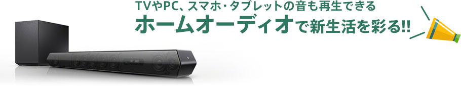 TV��PC�A�X�}�z�E�^�u���b�g�̉����Đ��ł���TV��PC�A�X�}�z�E�^�u���b�g�̉����Đ��ł���