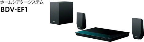 �z�[���V�A�^�[�V�X�e�� BDV-EF1
