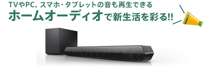 TV��PC�A�X�}�z�E�^�u���b�g�̉����Đ��ł���TV��PC�A�X�}�z�E�^�u���b�g�̉����Đ��ł���