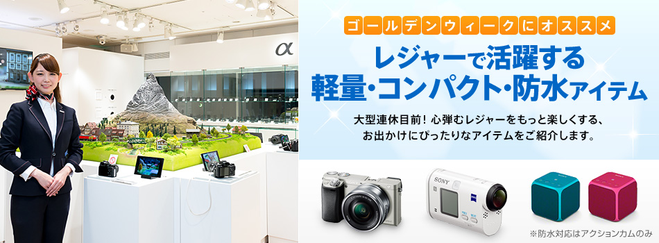 �S�[���f���E�B�[�N�ɃI�X�X�� ���W���[�Ŋ��􂷂�y�ʁE�R���p�N�g�E�h���A�C�e��