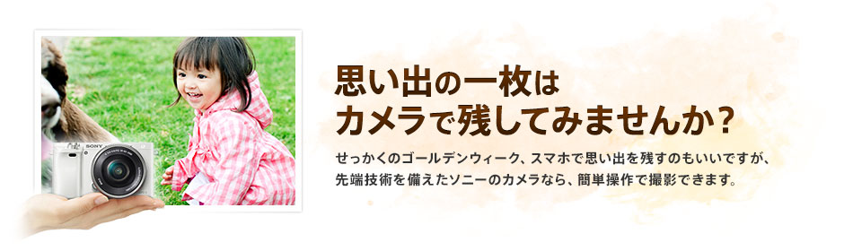 �v���o�̈ꖇ�̓J�����Ŏc���Ă݂܂��񂩁H