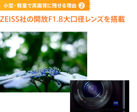 ���^�E�y�ʂō��掿�Ɏc���闝�R2 ZEISS�Ђ̊J��F1.8����a�����Y�𓋍�