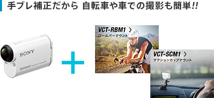 ��u���␳������ ���]�Ԃ�Ԃł̎B�e���ȒP!!