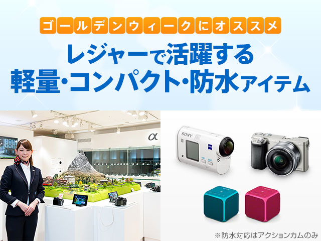 �S�[���f���E�B�[�N�ɃI�X�X�� ���W���[�Ŋ��􂷂�y�ʁE�R���p�N�g�E�h���A�C�e��