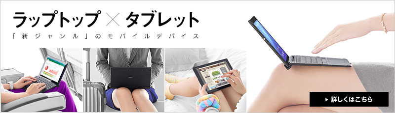 ���b�v�g�b�v���^�u���b�g