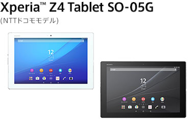 Xperia™ Z4 Tablet SO-05G (NTTドコモモデル)