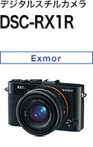 デジタルスチルカメラ DSC-RX1R