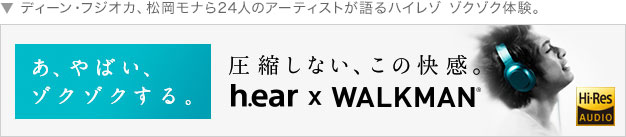 �f�B�[���E�t�W�I�J�A�������i��24�l�̃A�[�e�B�X�g�����n�C���] �]�N�]�N�̌��B