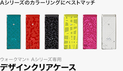 �f�U�C���N���A�P�[�X