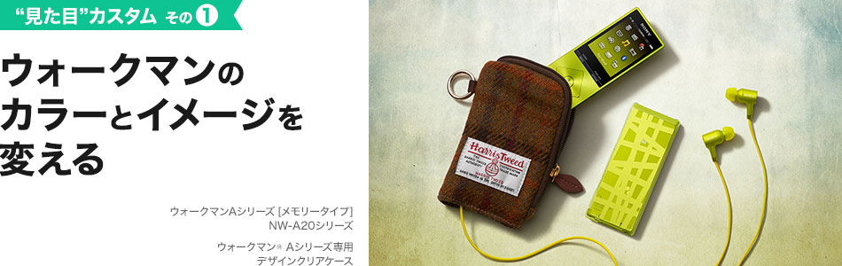 �E�H�[�N�}���̃J���[�ƃC���[�W��ς���