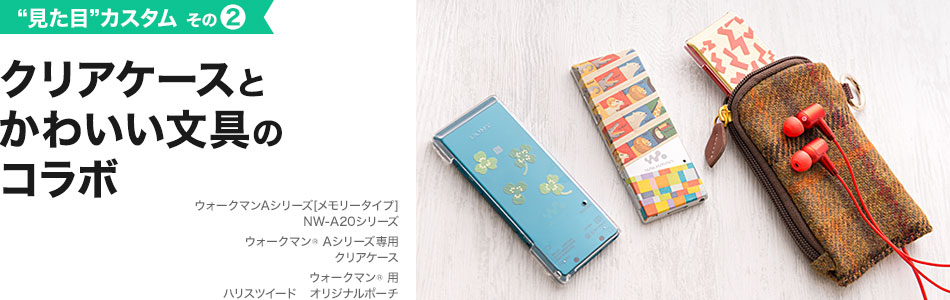 �N���A�P�[�X�Ƃ��킢������̃R���{