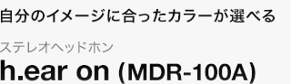 h.ear on (MDR-100A)