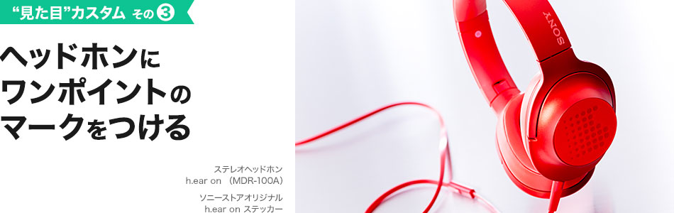 �w�b�h�z���Ƀ����|�C���g�̃}�[�N������