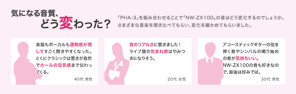 �C�ɂȂ鉹���A�ǂ��ς�����H