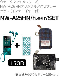NW-A25HN/h.ear/SET