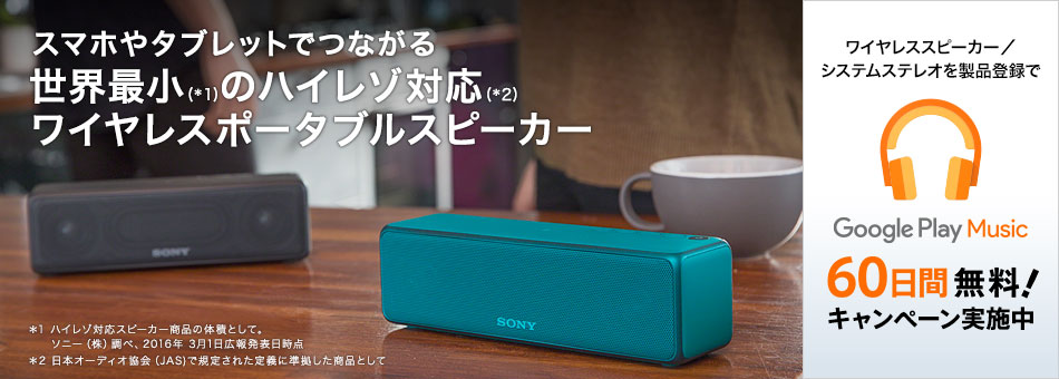 �X�}�z��^�u���b�g�łȂ��鐢�E�ŏ��̃n�C���]�Ή����C�����X�|�[�^�u���X�s�[�J�[