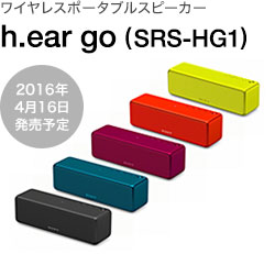 ���C�����X�|�[�^�u���X�s�[�J�[ h.ear go (SRS-HG1)