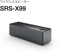 ���C�����X�X�s�[�J�[ SRS-X99
