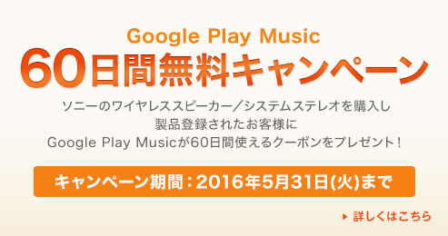 �L�����y�[�����ԁF2016�N5��31��(��)�܂�