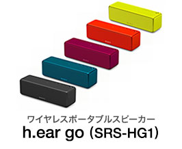 ���C�����X�|�[�^�u���X�s�[�J�[ h.ear go (SRS-HG1)