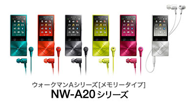 �E�H�[�N�}��A�V���[�Y[�������[�^�C�v] NW-A20�V���[�Y