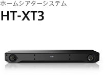 �z�[���V�A�^�[�V�X�e�� HT-XT3