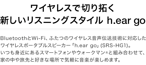 ���C�����X�Ő؂�񂭐V�������X�j���O�X�^�C�� h.ear go