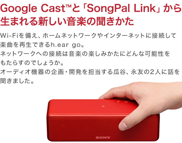 Google Cast™ƁuSongPal Linkv琶܂Vy̕