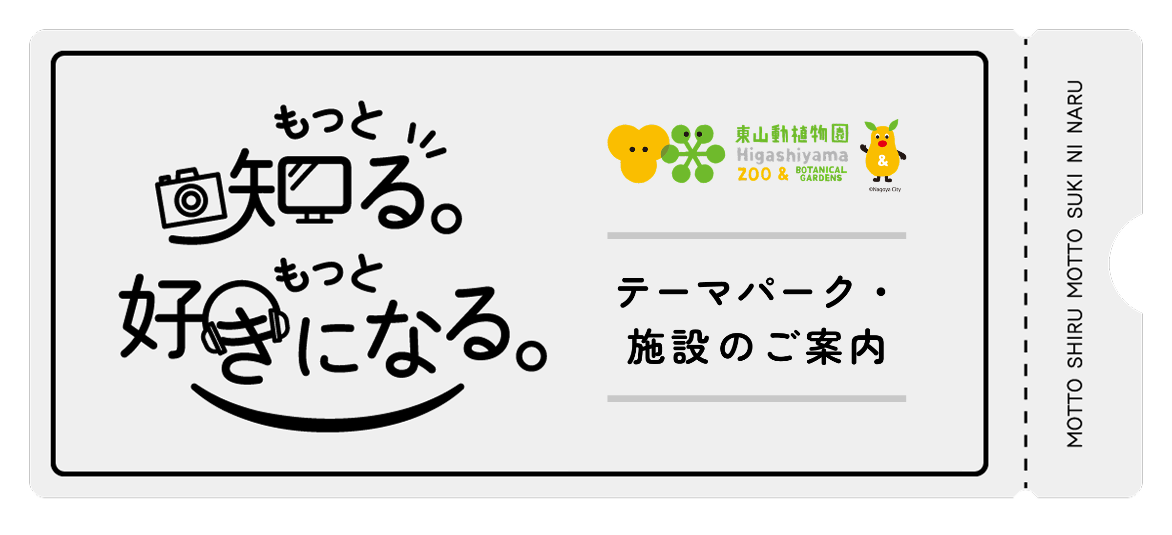 �����ƒm��B�����ƍD���ɂȂ�B���R���A�����A�e�[�}�p�[�N�E�{�݂̂��ē�