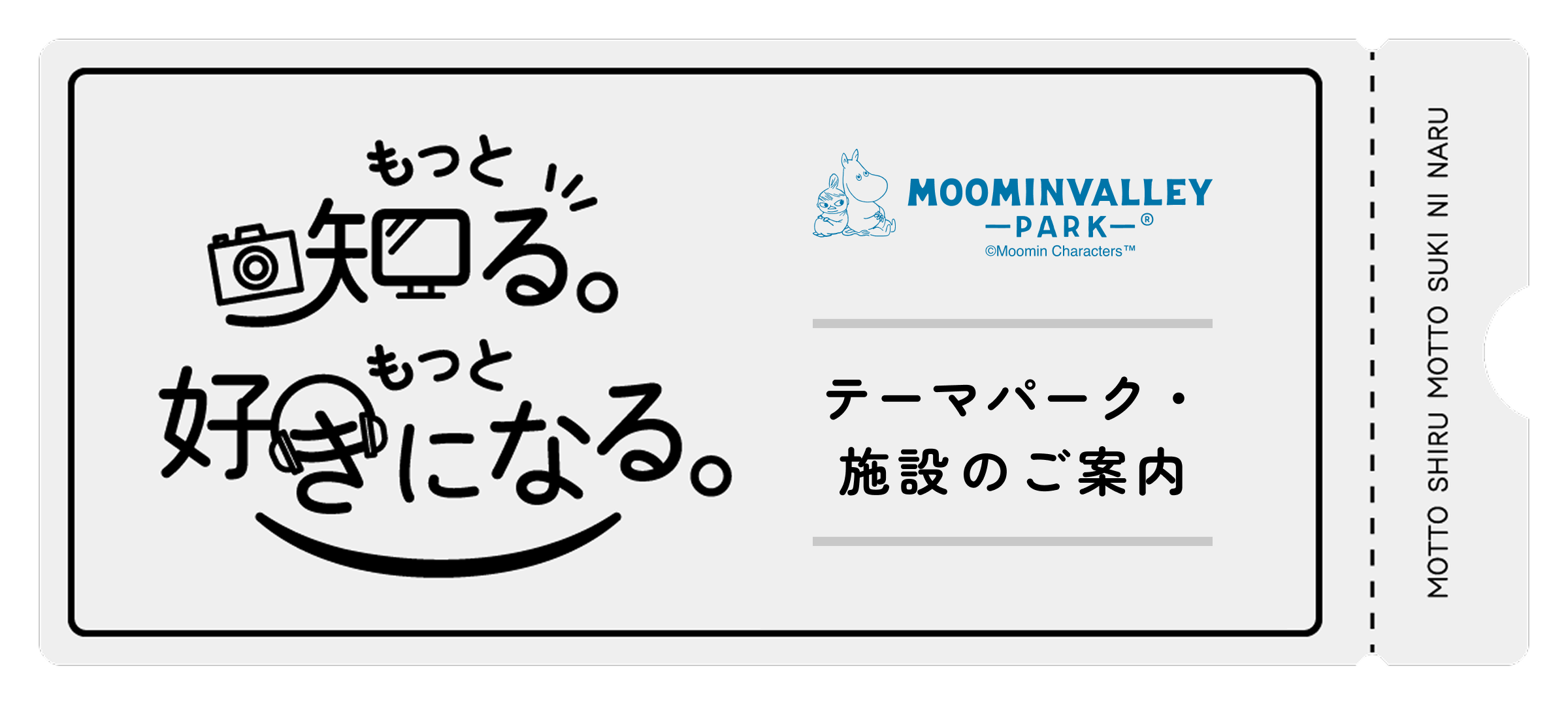 �����ƒm��B�����ƍD���ɂȂ�BMOOMINVALLEY-PARK-�A�e�[�}�p�[�N�E�{�݂̂��ē�