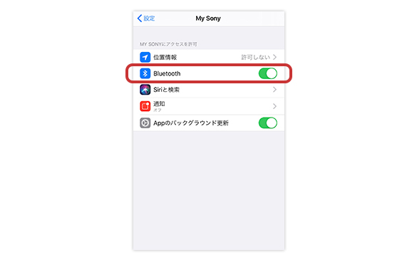 iOSの設定方法04-3
