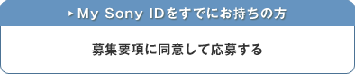 My Sony ID�����łɂ������̕�