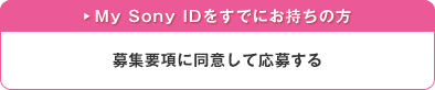 My Sony ID�����łɂ������̕�
