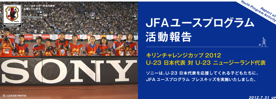 JFA���[�X�v���O����������