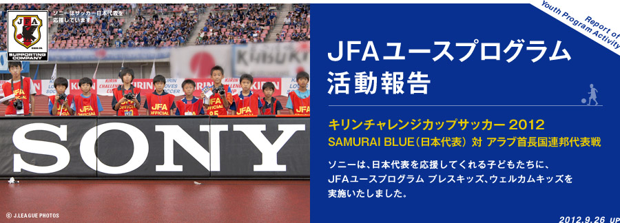JFA���[�X�v���O����������