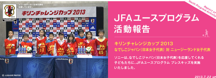 JFA���[�X�v���O����������
