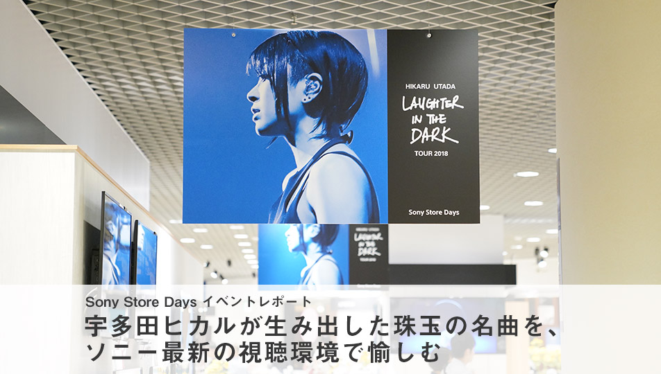 �F���c�q�J�������ݏo������ʂ̖��Ȃ��A�\�j�[�ŐV�̎������Ŗ����� �\�j�[�X�g�A �C�x���g���|�[�g