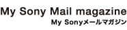 My Sony Mail magazine�@My Sony���[���}�K�W��