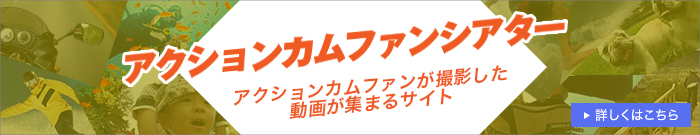 �A�N�V�����J���t�@���V�A�^�[