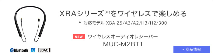XBA�V���[�Y(*)�����C�����X�Ŋy���߂� *�Ή����f�� XBA-Z5/A3/A2/H3/H2/300