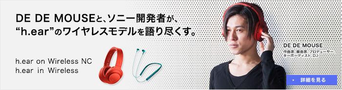 DE DE MOUSE�ƁA�\�j�[�J���҂��A�gh.ear�h�̃��C�����X���f�������s�����B