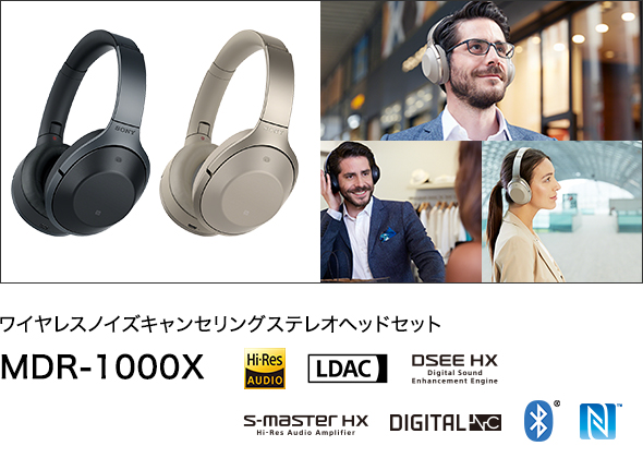 ���C�����X�m�C�Y�L�����Z�����O�X�e���I�w�b�h�Z�b�g�@MDR-1000X