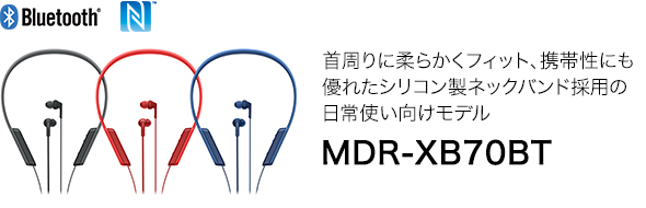 MDR-XB70BT