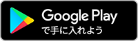 Google Play�Ŏ�ɓ���悤