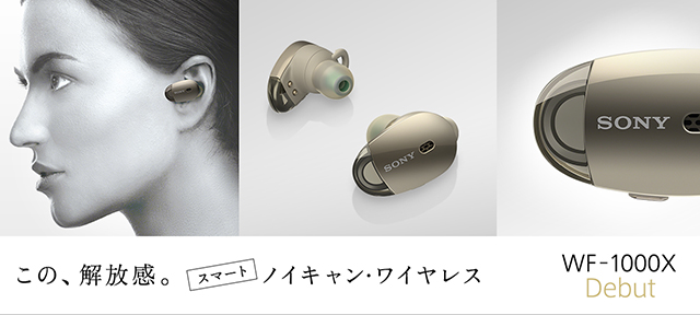 ���́A������B�X�}�[�g �m�C�L�����E���C�����X�@WF-1000X Debut